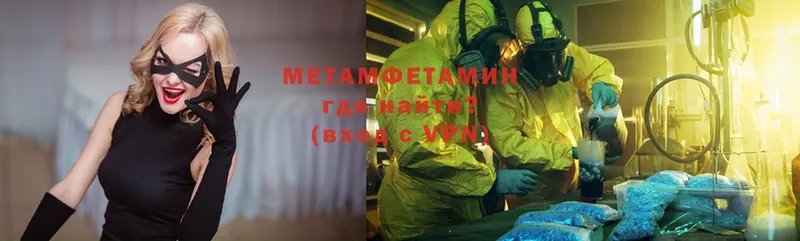 купить наркотики цена  Нижняя Салда  Метамфетамин Methamphetamine 